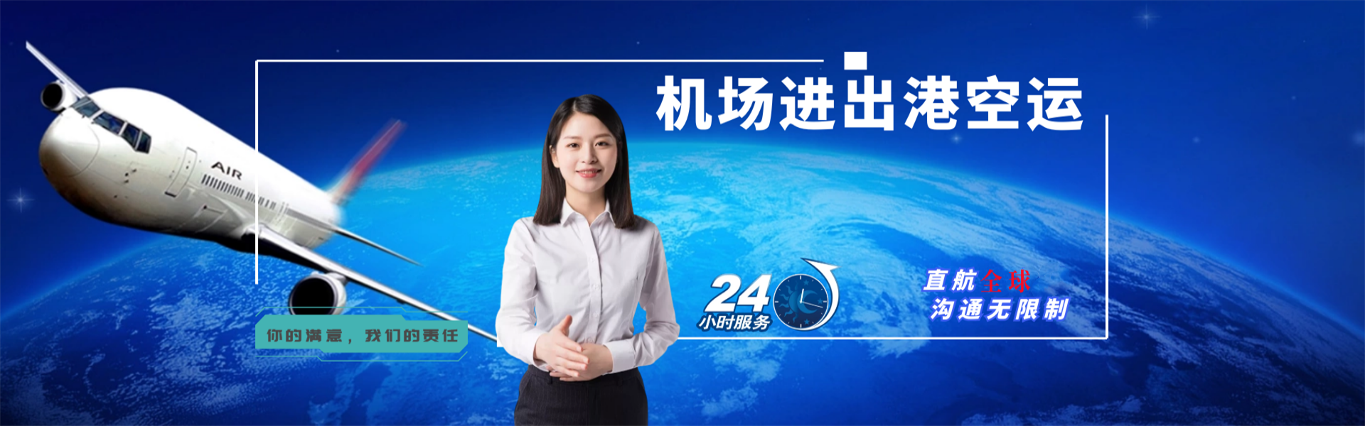 龙华山街道到加拿大物流公司-龙华山街道至加拿大物流专线-龙华山街道空运到加拿大-优时通物流有限公司