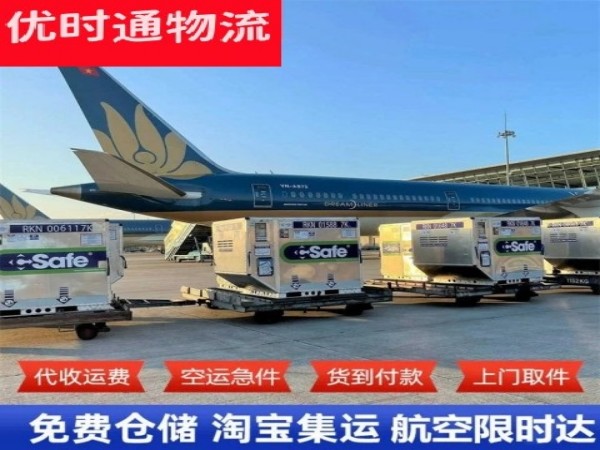 龙华山街道到加拿大空运加急专线
